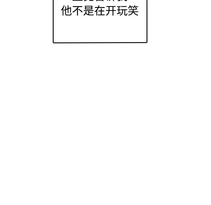 炼狱鬼岛[顶通]韩漫全集-第8话无删减无遮挡章节图片 