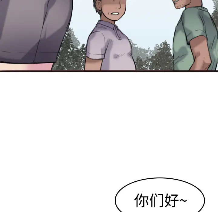 炼狱鬼岛[顶通]韩漫全集-第8话无删减无遮挡章节图片 