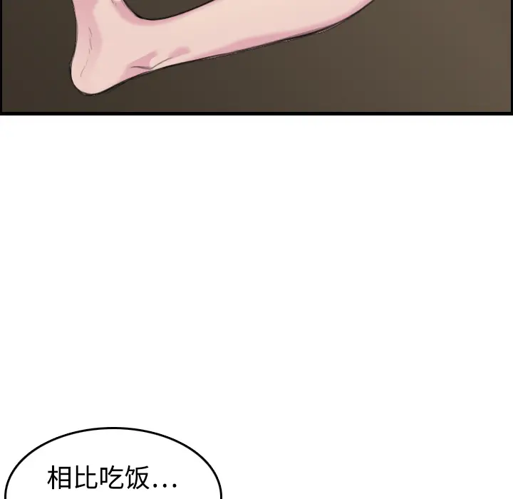 炼狱鬼岛[顶通]韩漫全集-第8话无删减无遮挡章节图片 