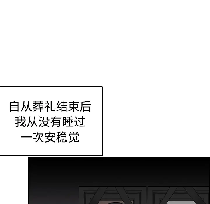 炼狱鬼岛[顶通]韩漫全集-第8话无删减无遮挡章节图片 