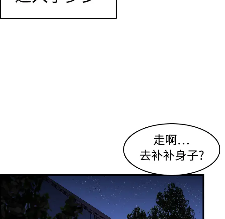 炼狱鬼岛[顶通]韩漫全集-第8话无删减无遮挡章节图片 