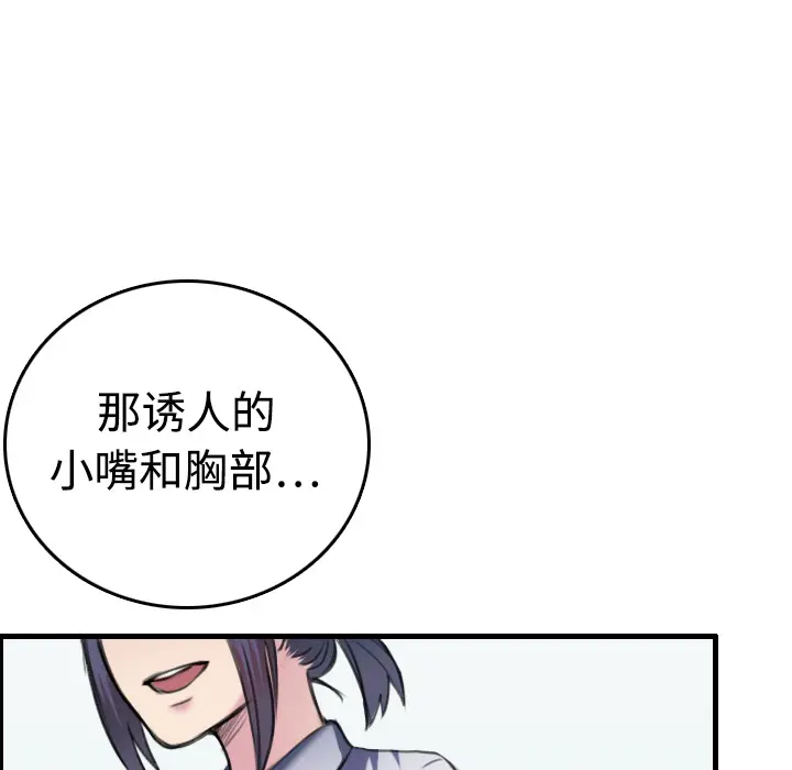 炼狱鬼岛[顶通]韩漫全集-第8话无删减无遮挡章节图片 