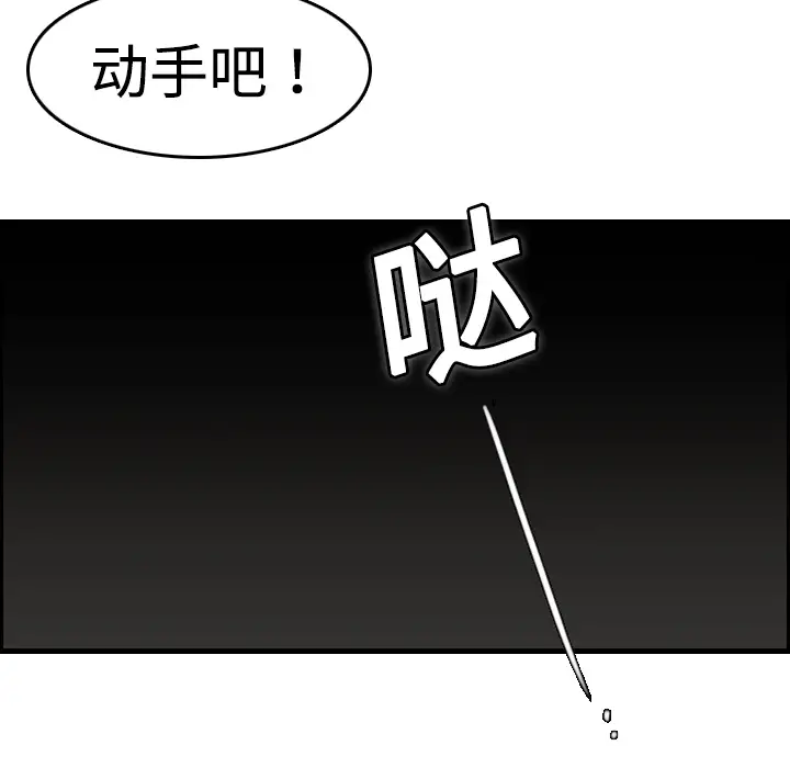 炼狱鬼岛[顶通]韩漫全集-第8话无删减无遮挡章节图片 