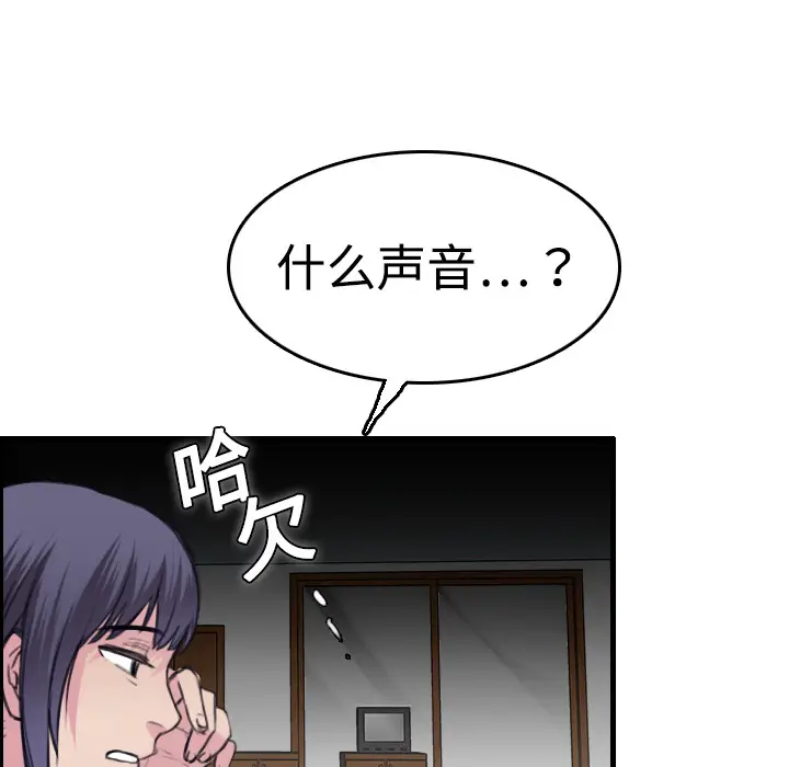 炼狱鬼岛[顶通]韩漫全集-第8话无删减无遮挡章节图片 