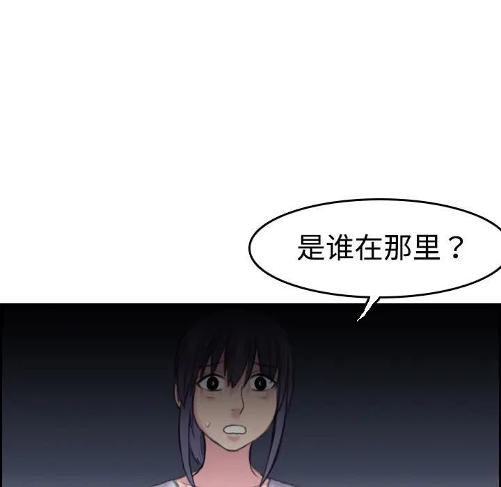 炼狱鬼岛[顶通]韩漫全集-第8话无删减无遮挡章节图片 