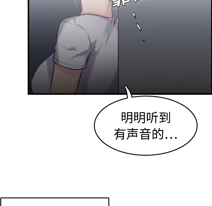 炼狱鬼岛[顶通]韩漫全集-第8话无删减无遮挡章节图片 