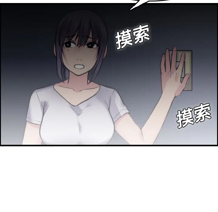 炼狱鬼岛[顶通]韩漫全集-第8话无删减无遮挡章节图片 