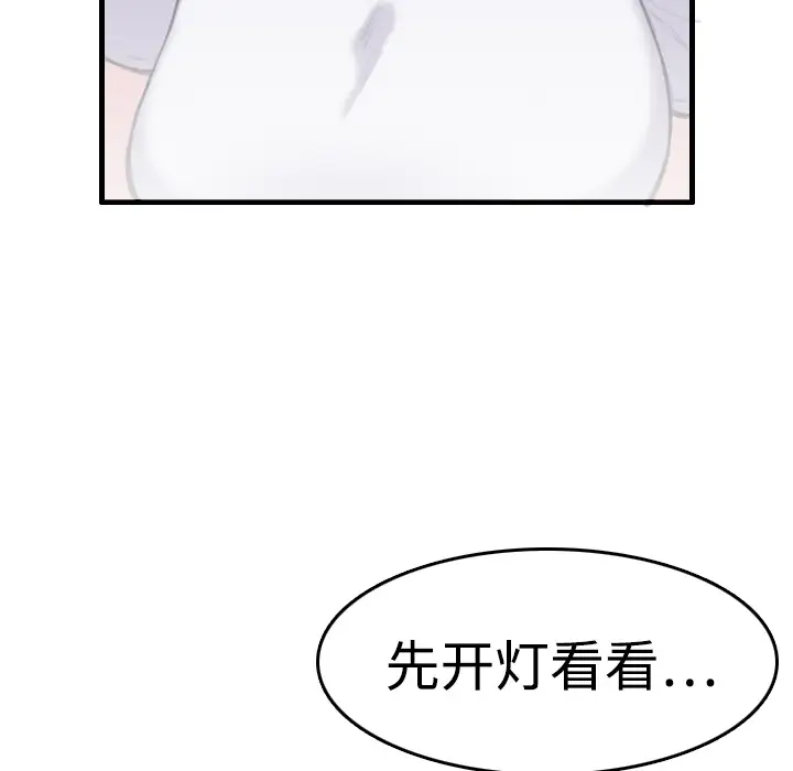 炼狱鬼岛[顶通]韩漫全集-第8话无删减无遮挡章节图片 