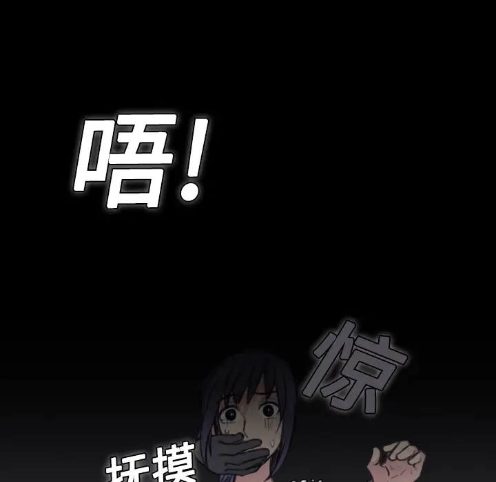 炼狱鬼岛[顶通]韩漫全集-第8话无删减无遮挡章节图片 