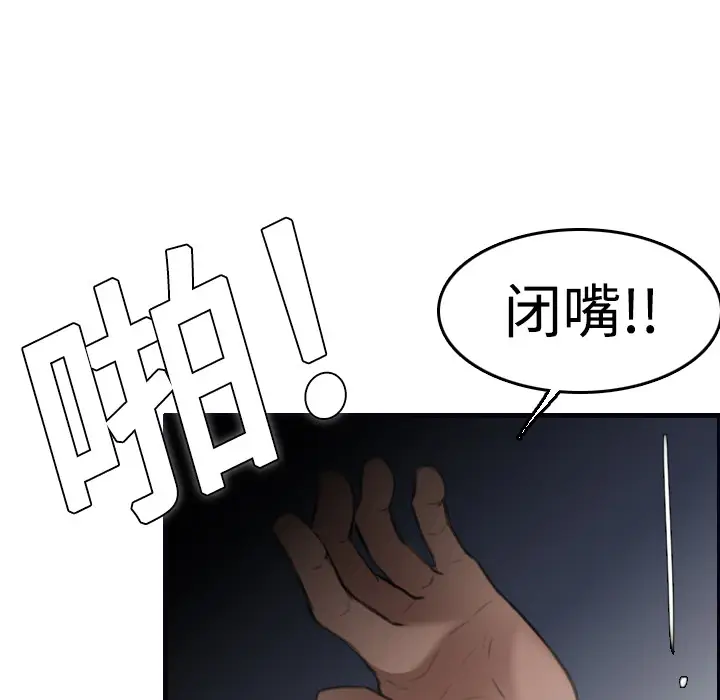 炼狱鬼岛[顶通]韩漫全集-第8话无删减无遮挡章节图片 