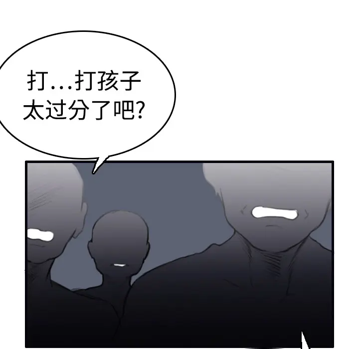 炼狱鬼岛[顶通]韩漫全集-第8话无删减无遮挡章节图片 