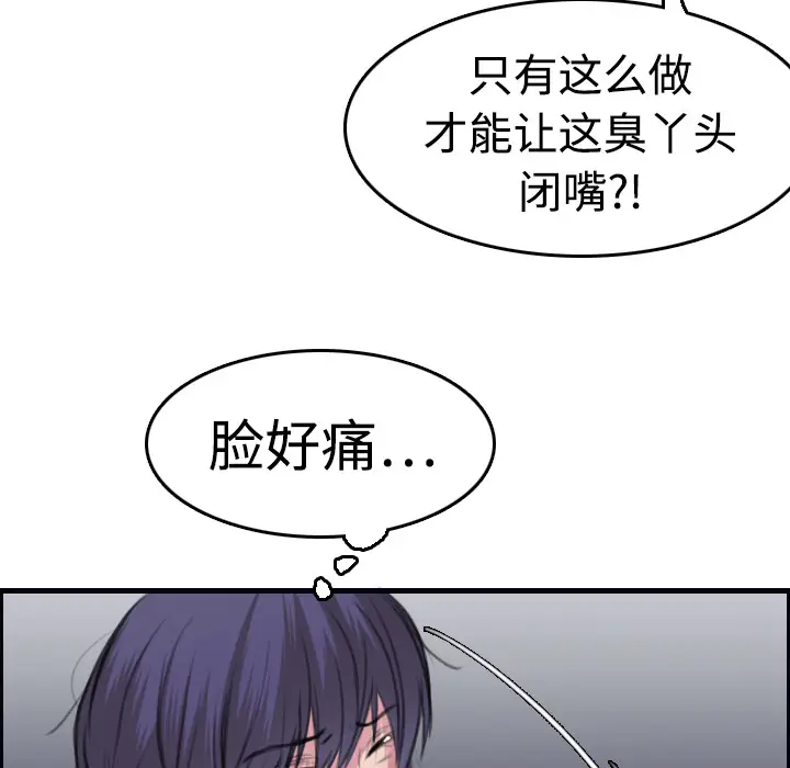 炼狱鬼岛[顶通]韩漫全集-第8话无删减无遮挡章节图片 