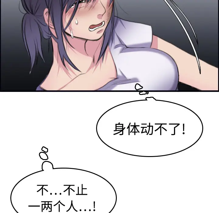 炼狱鬼岛[顶通]韩漫全集-第8话无删减无遮挡章节图片 