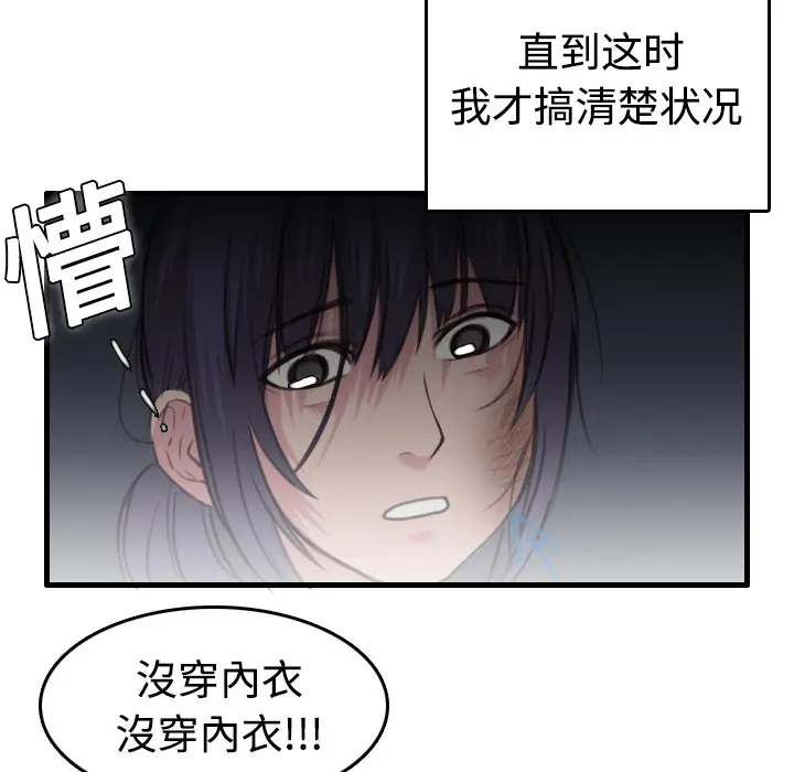 炼狱鬼岛[顶通]韩漫全集-第8话无删减无遮挡章节图片 