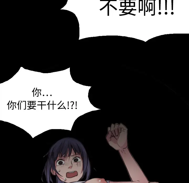 炼狱鬼岛[顶通]韩漫全集-第8话无删减无遮挡章节图片 