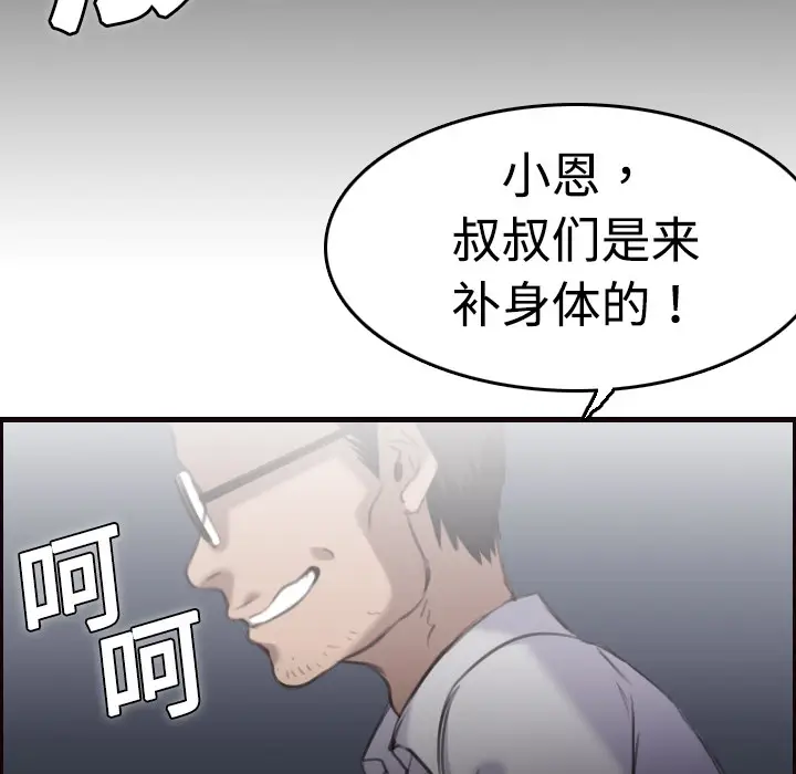 炼狱鬼岛[顶通]韩漫全集-第8话无删减无遮挡章节图片 