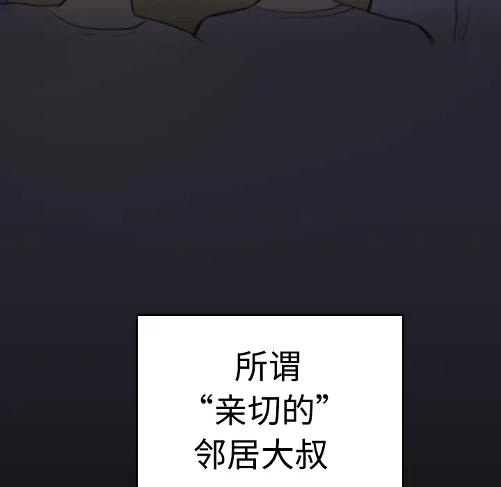 炼狱鬼岛[顶通]韩漫全集-第8话无删减无遮挡章节图片 