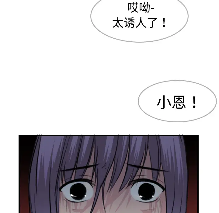 炼狱鬼岛[顶通]韩漫全集-第9话无删减无遮挡章节图片 
