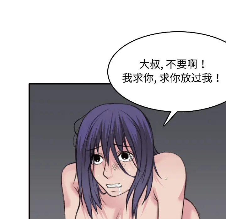 炼狱鬼岛[顶通]韩漫全集-第9话无删减无遮挡章节图片 