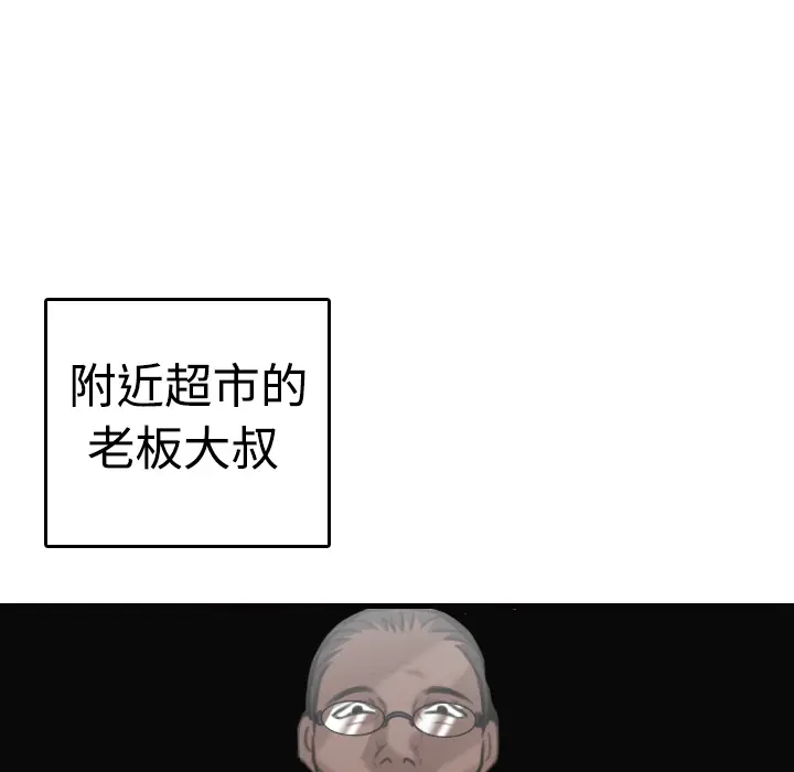 炼狱鬼岛[顶通]韩漫全集-第9话无删减无遮挡章节图片 