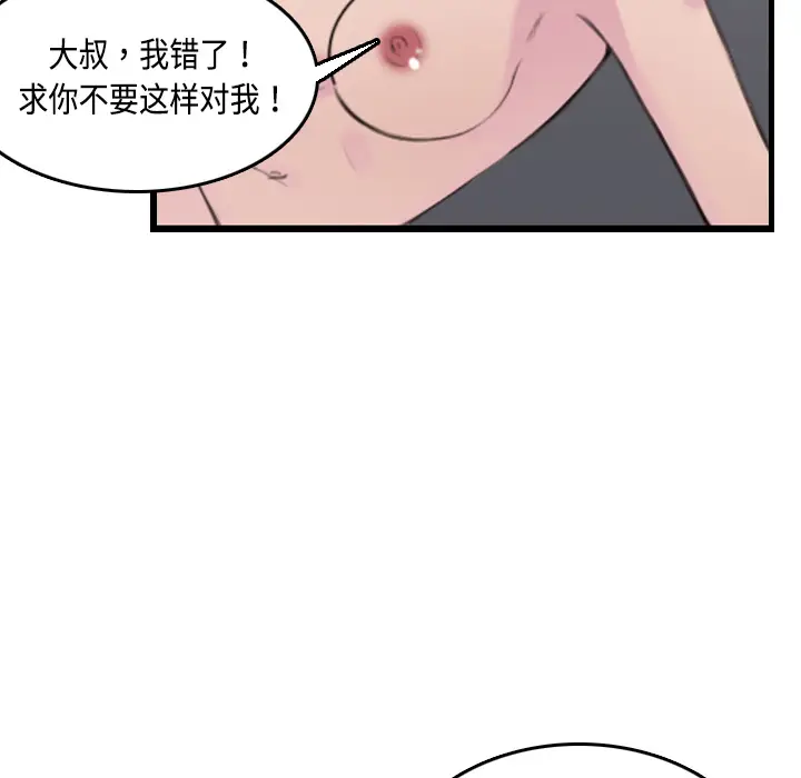 炼狱鬼岛[顶通]韩漫全集-第9话无删减无遮挡章节图片 