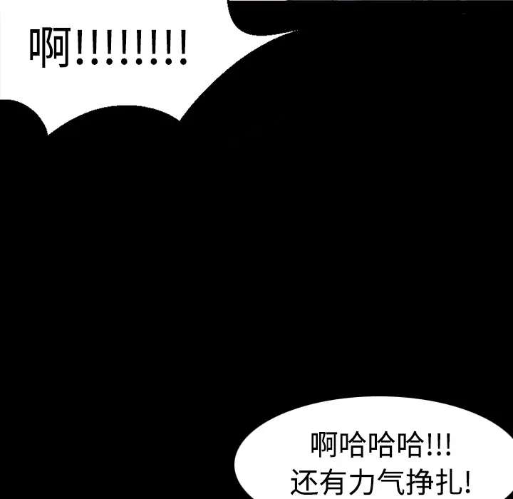 炼狱鬼岛[顶通]韩漫全集-第9话无删减无遮挡章节图片 