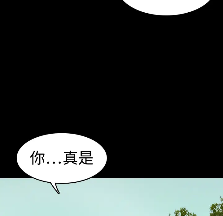 炼狱鬼岛[顶通]韩漫全集-第9话无删减无遮挡章节图片 