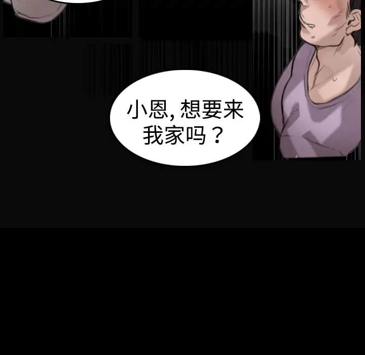炼狱鬼岛[顶通]韩漫全集-第9话无删减无遮挡章节图片 