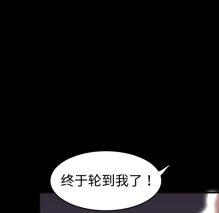 炼狱鬼岛[顶通]韩漫全集-第9话无删减无遮挡章节图片 