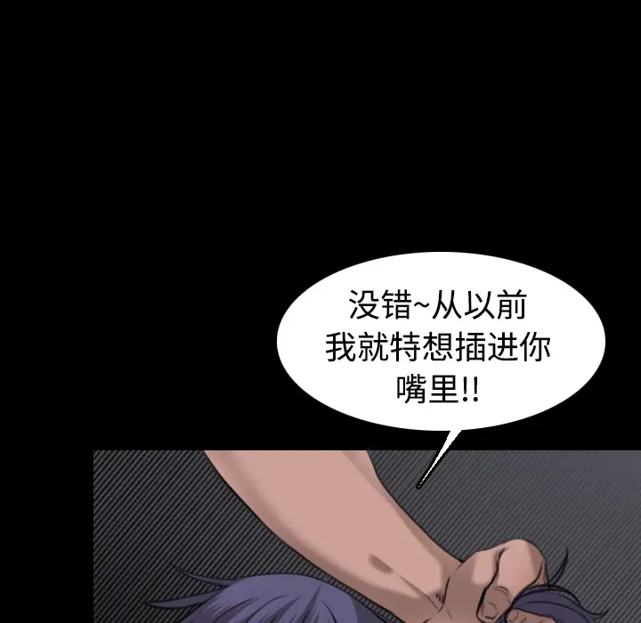 炼狱鬼岛[顶通]韩漫全集-第9话无删减无遮挡章节图片 