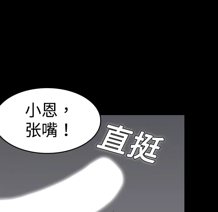 炼狱鬼岛[顶通]韩漫全集-第9话无删减无遮挡章节图片 