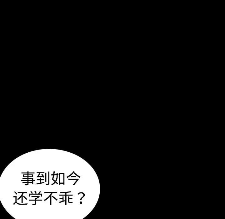炼狱鬼岛[顶通]韩漫全集-第9话无删减无遮挡章节图片 