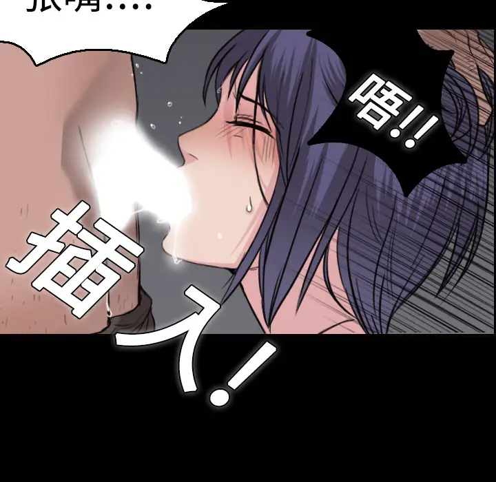炼狱鬼岛[顶通]韩漫全集-第9话无删减无遮挡章节图片 