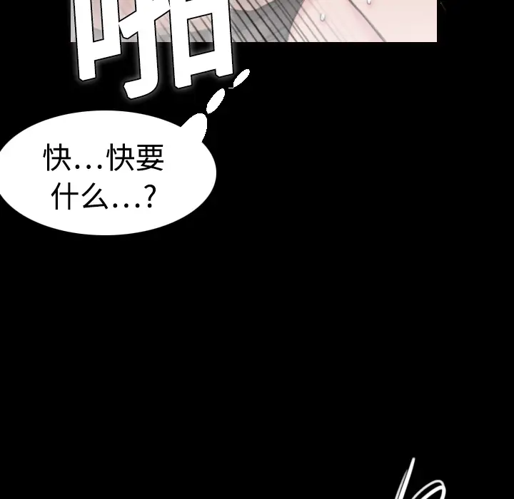 炼狱鬼岛[顶通]韩漫全集-第9话无删减无遮挡章节图片 