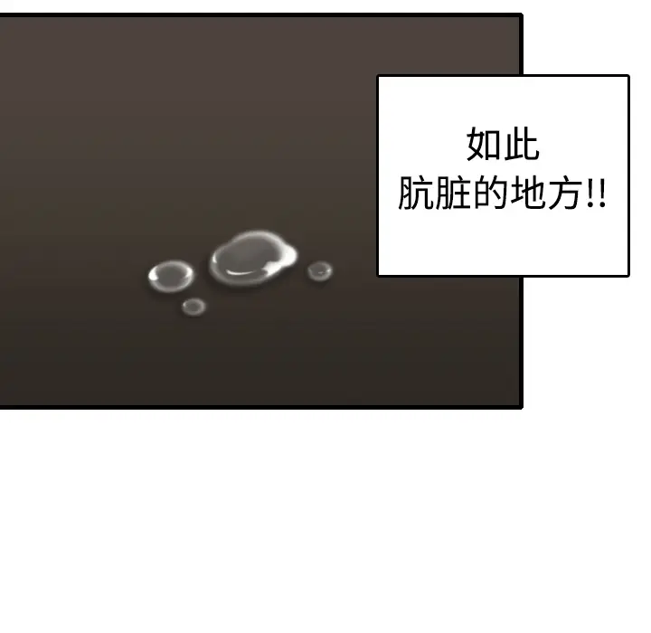 炼狱鬼岛[顶通]韩漫全集-第9话无删减无遮挡章节图片 