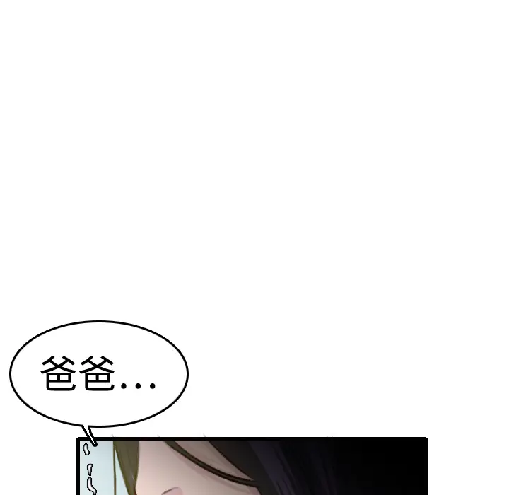 炼狱鬼岛[顶通]韩漫全集-第9话无删减无遮挡章节图片 