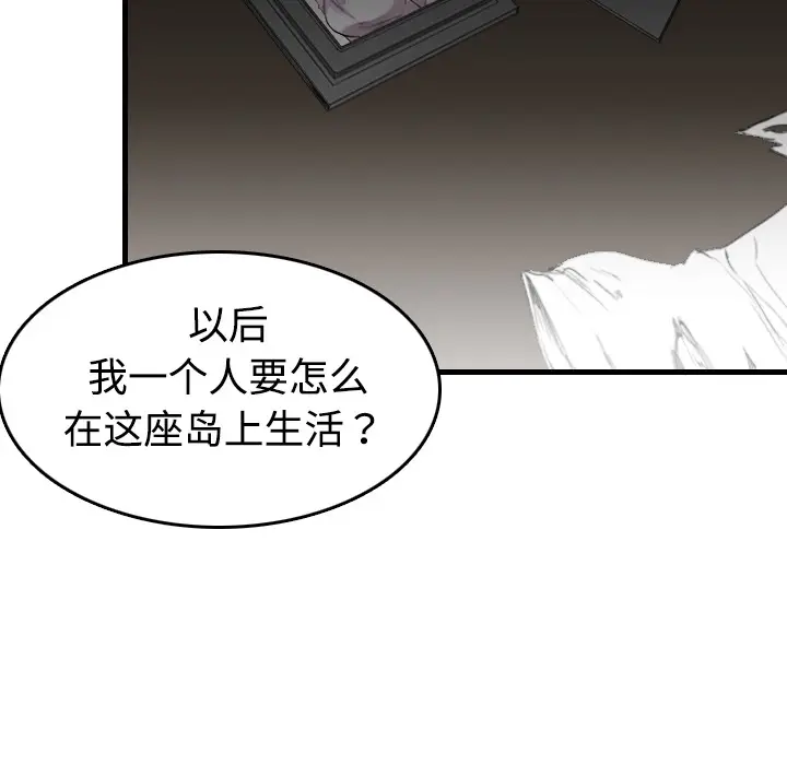 炼狱鬼岛[顶通]韩漫全集-第9话无删减无遮挡章节图片 