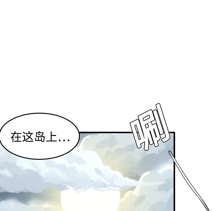 炼狱鬼岛[顶通]韩漫全集-第9话无删减无遮挡章节图片 