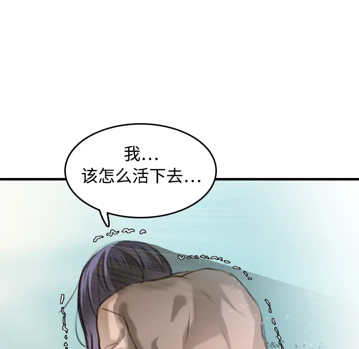 炼狱鬼岛[顶通]韩漫全集-第9话无删减无遮挡章节图片 