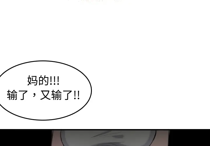 炼狱鬼岛[顶通]韩漫全集-第10话无删减无遮挡章节图片 