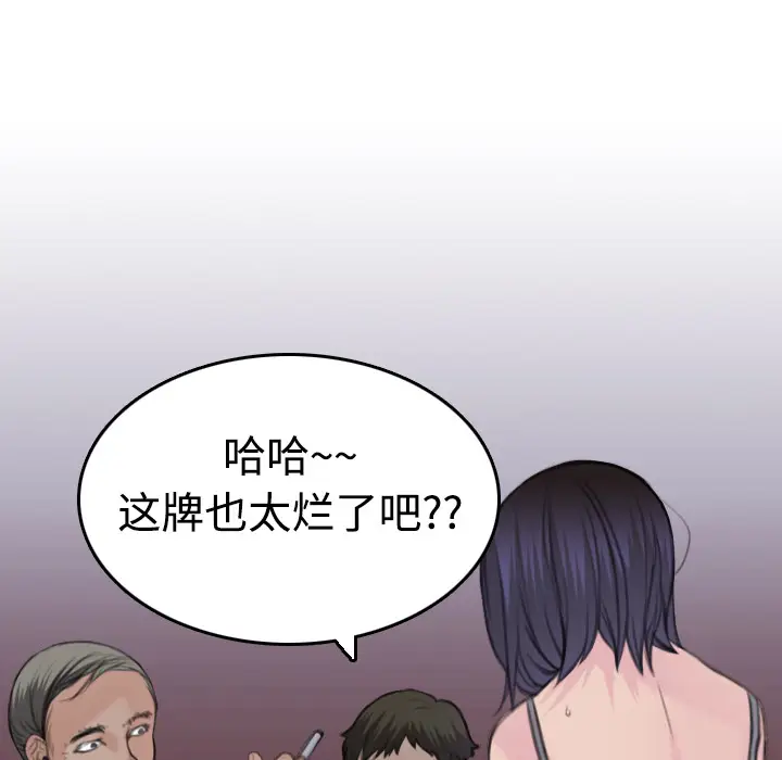 炼狱鬼岛[顶通]韩漫全集-第10话无删减无遮挡章节图片 