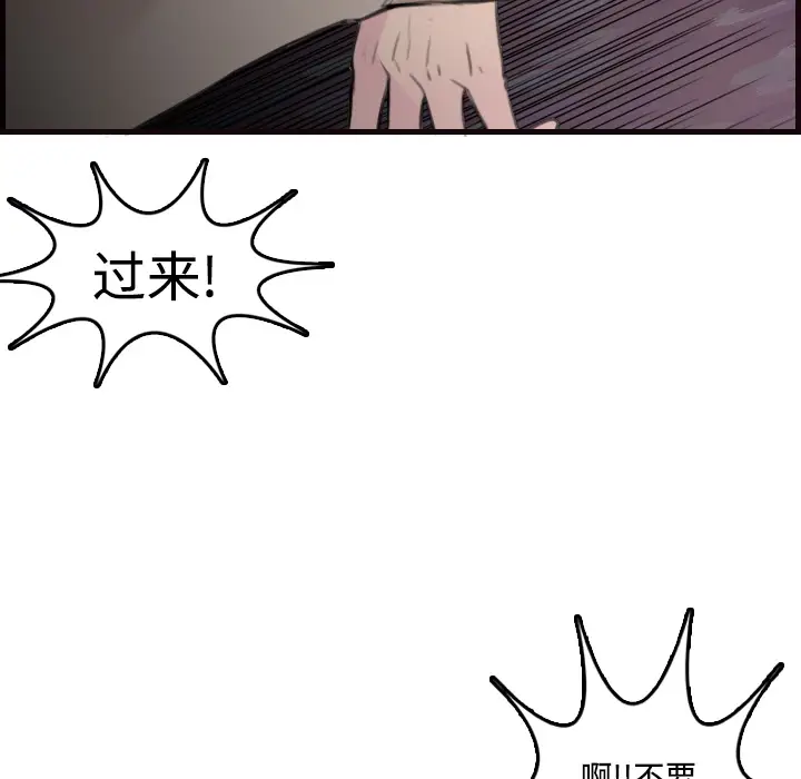 炼狱鬼岛[顶通]韩漫全集-第10话无删减无遮挡章节图片 