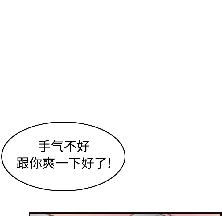 炼狱鬼岛[顶通]韩漫全集-第10话无删减无遮挡章节图片 