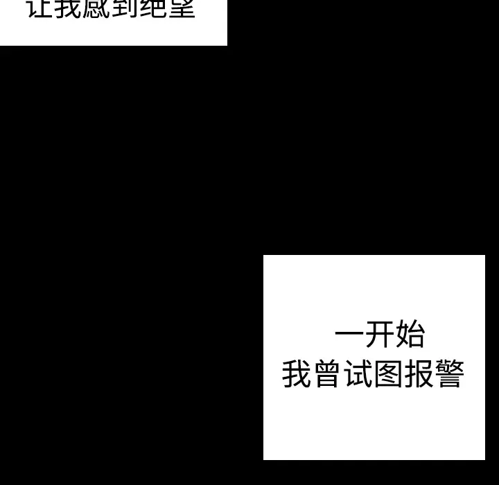 炼狱鬼岛[顶通]韩漫全集-第10话无删减无遮挡章节图片 