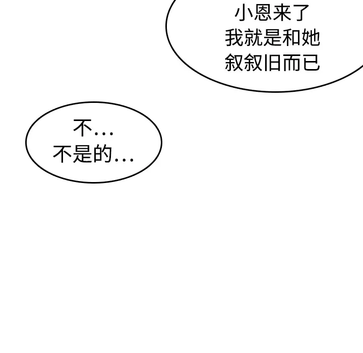 炼狱鬼岛[顶通]韩漫全集-第10话无删减无遮挡章节图片 