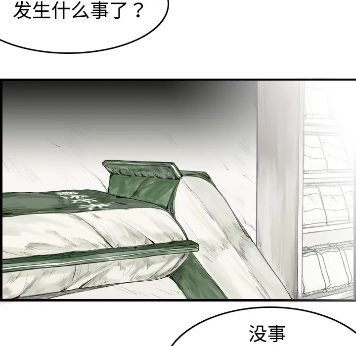 炼狱鬼岛[顶通]韩漫全集-第10话无删减无遮挡章节图片 