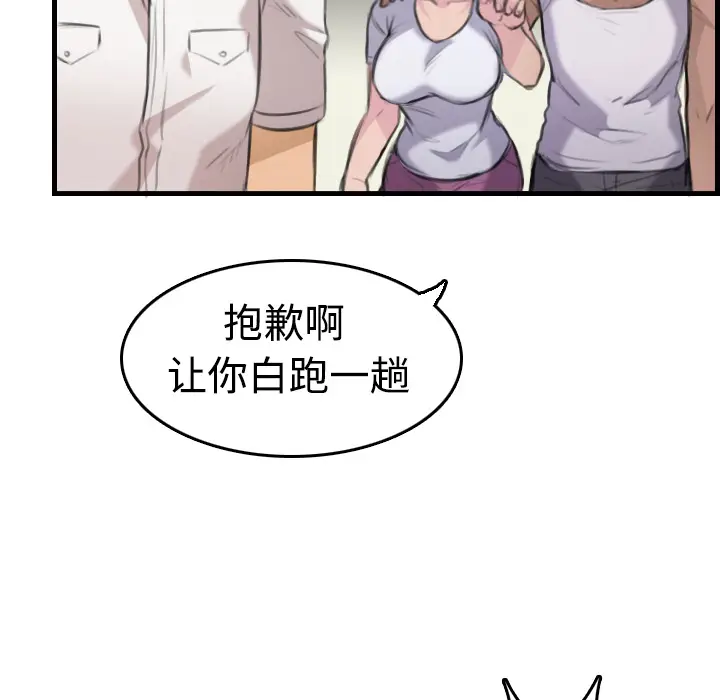 炼狱鬼岛[顶通]韩漫全集-第10话无删减无遮挡章节图片 