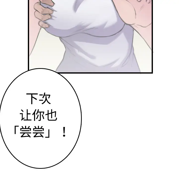 炼狱鬼岛[顶通]韩漫全集-第10话无删减无遮挡章节图片 