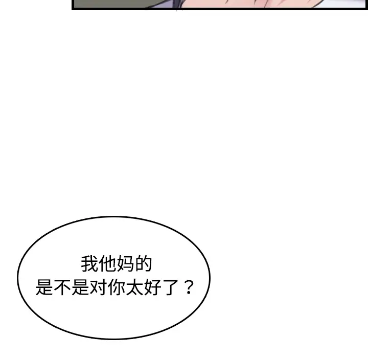 炼狱鬼岛[顶通]韩漫全集-第10话无删减无遮挡章节图片 