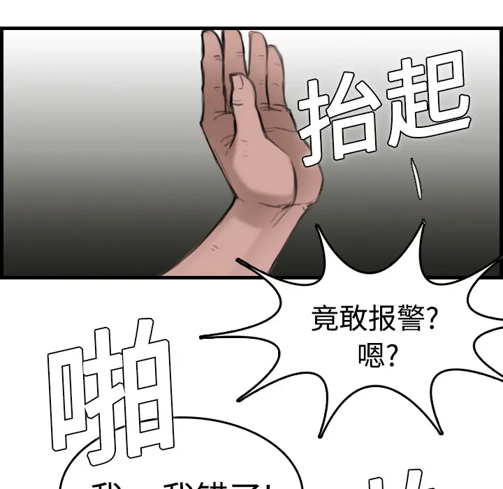 炼狱鬼岛[顶通]韩漫全集-第10话无删减无遮挡章节图片 